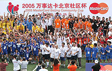 The 2005 MasterCard Beijing Community Cup, pic by Nick Otto