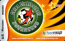 The 2010 ClubFootball Membership Card
