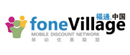foneVillage - Mobile Discount Network