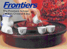 The Frontiers School