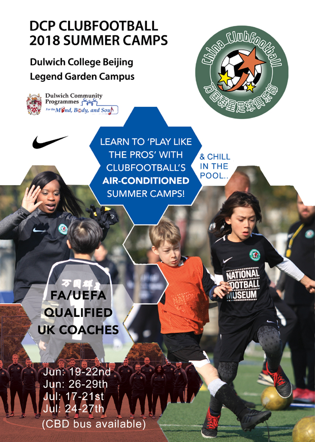 DCP ClubFootball 2018 Summer Camps